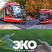 Поздравляем "Таганрогский трамвай" с получением большинства голосов в конкурсе экопремии «Чистый воздух»